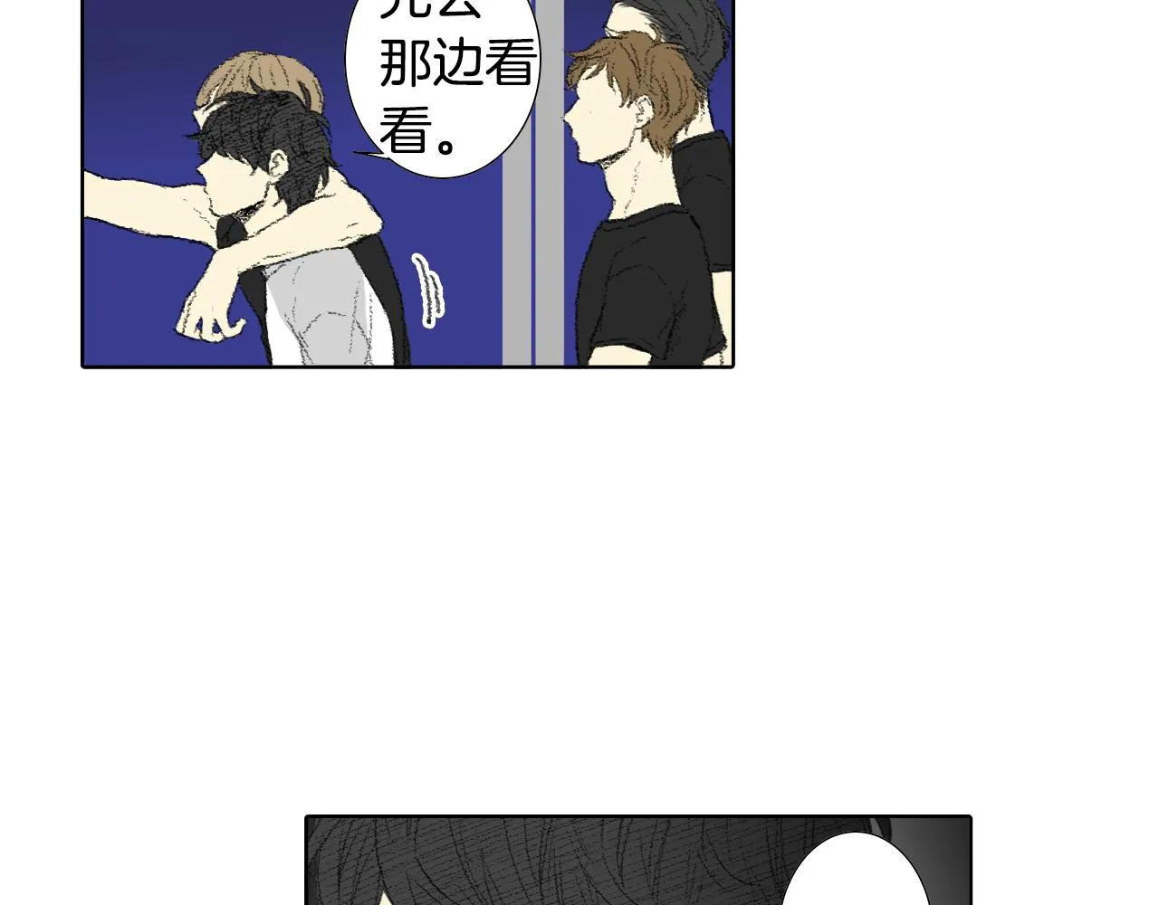 第59话 被发现了 第50页