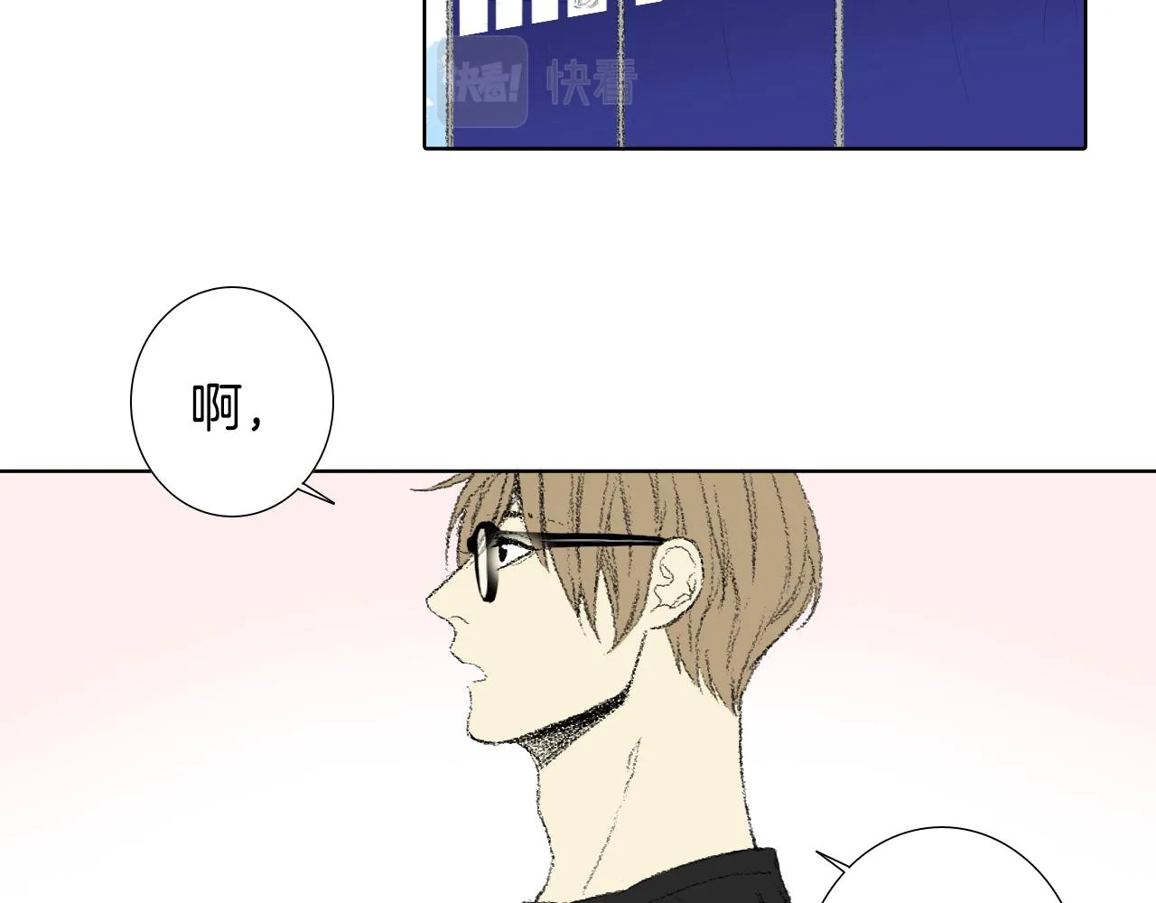 第58话 运动会 第6页