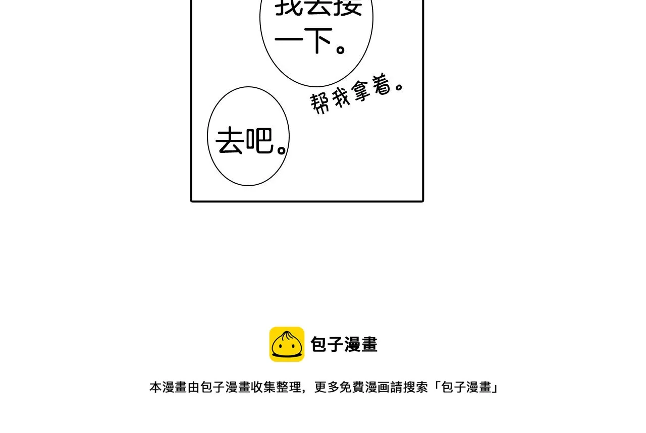 第58话 运动会 第9页