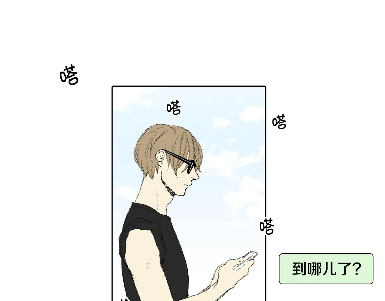 第58话 运动会 第10页