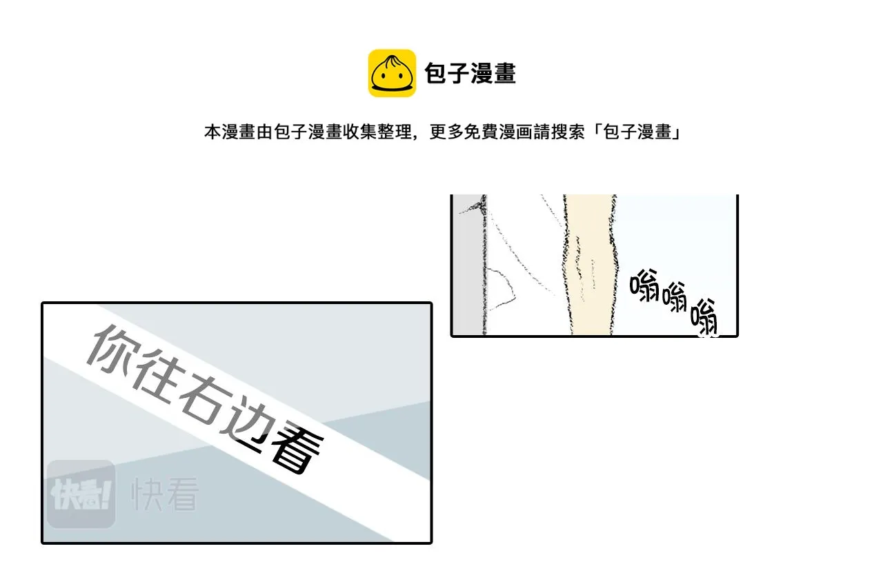 第58话 运动会 第13页