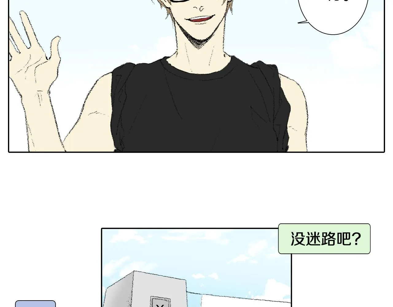 第58话 运动会 第15页