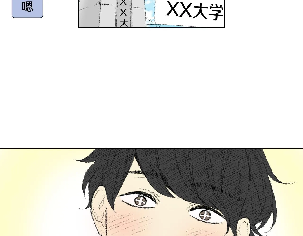 第58话 运动会 第16页