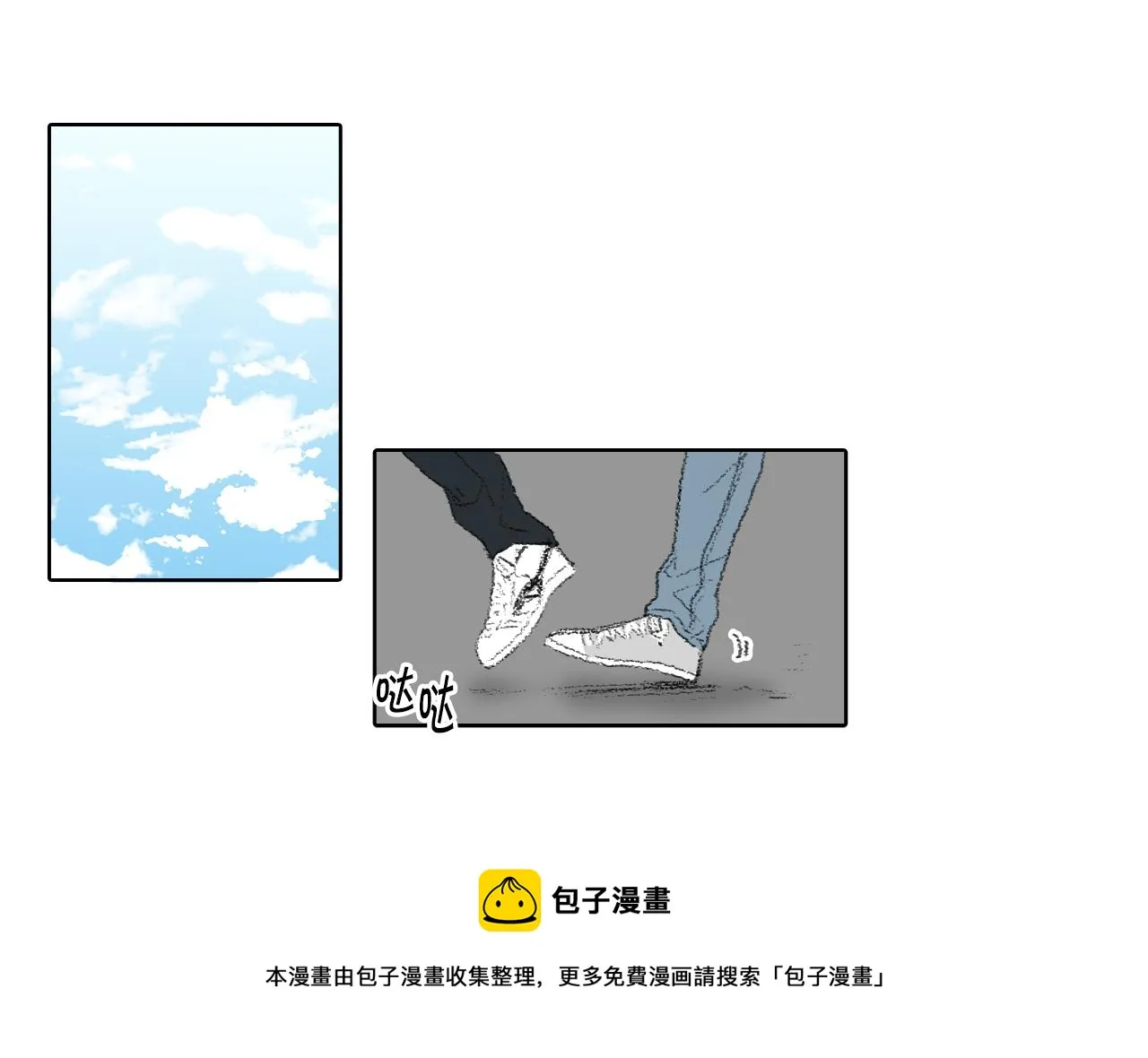 第58话 运动会 第21页