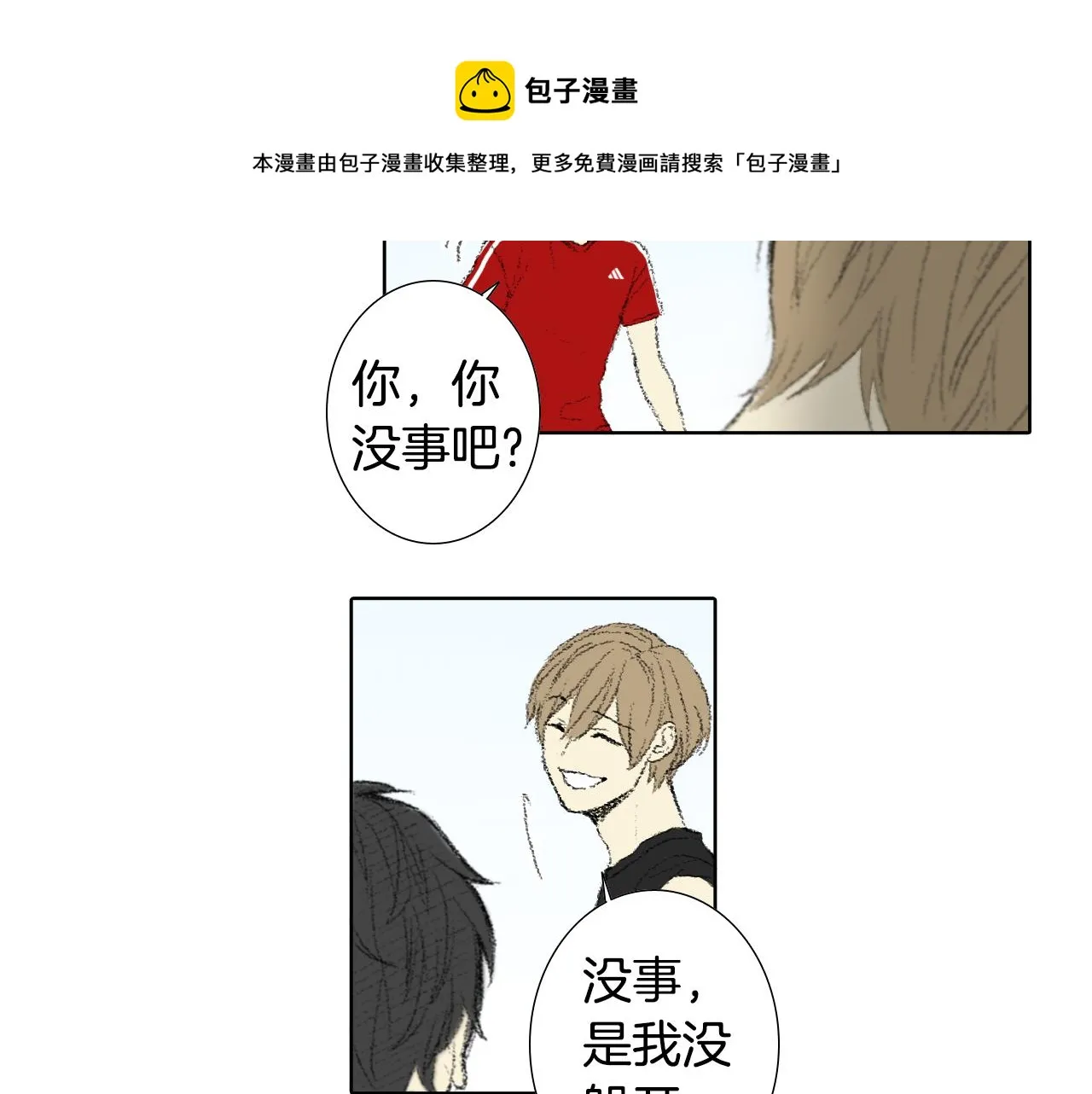 第58话 运动会 第29页