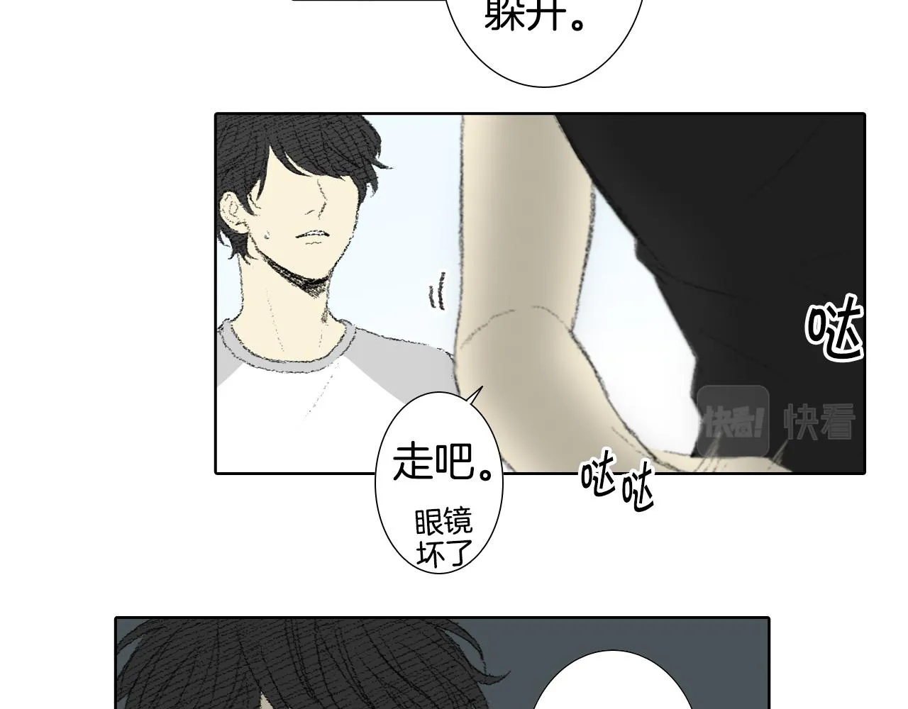 第58话 运动会 第30页