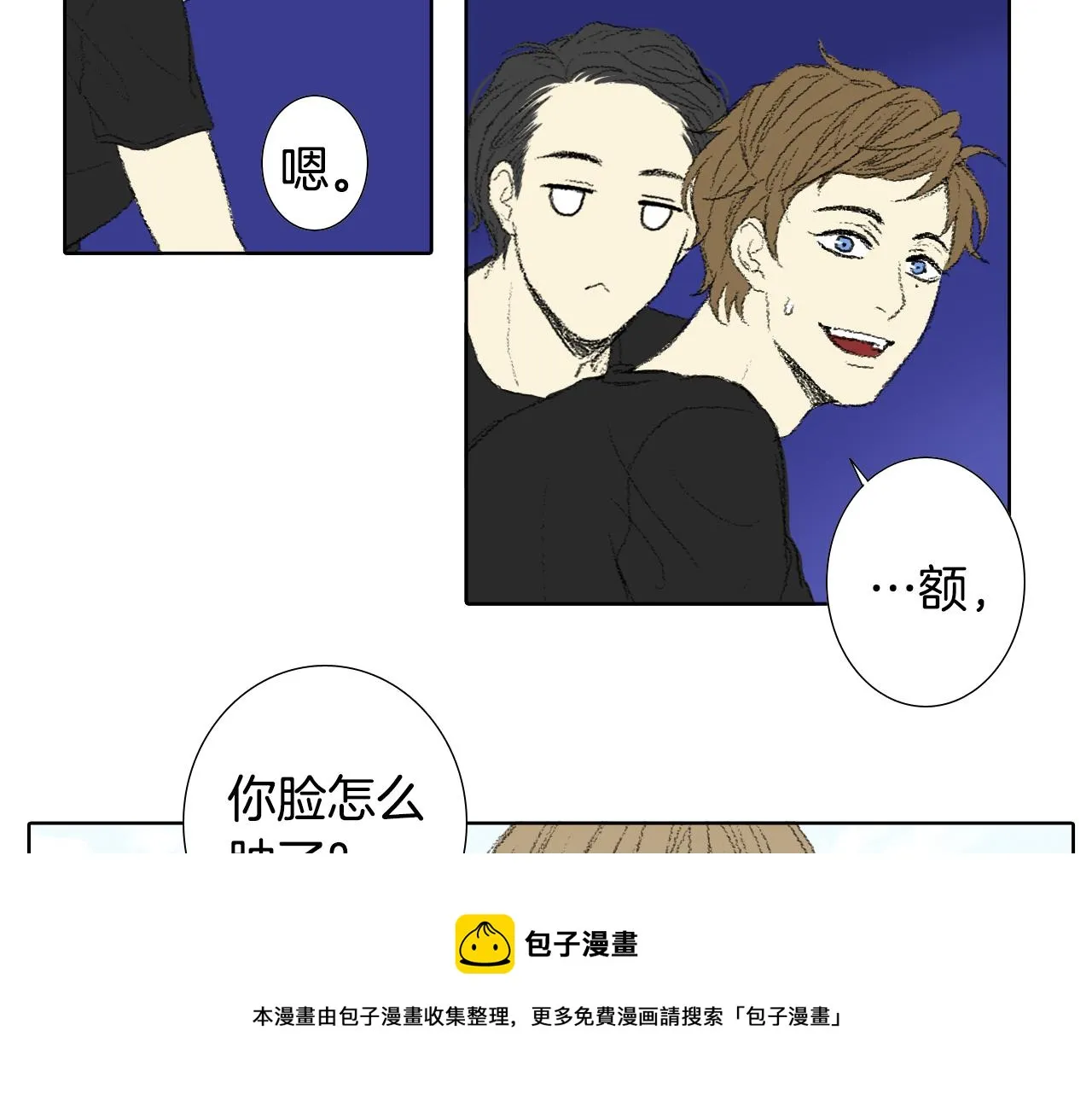 第58话 运动会 第33页