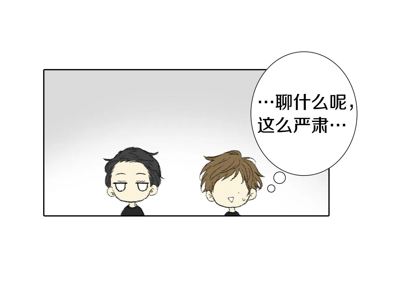 第58话 运动会 第39页