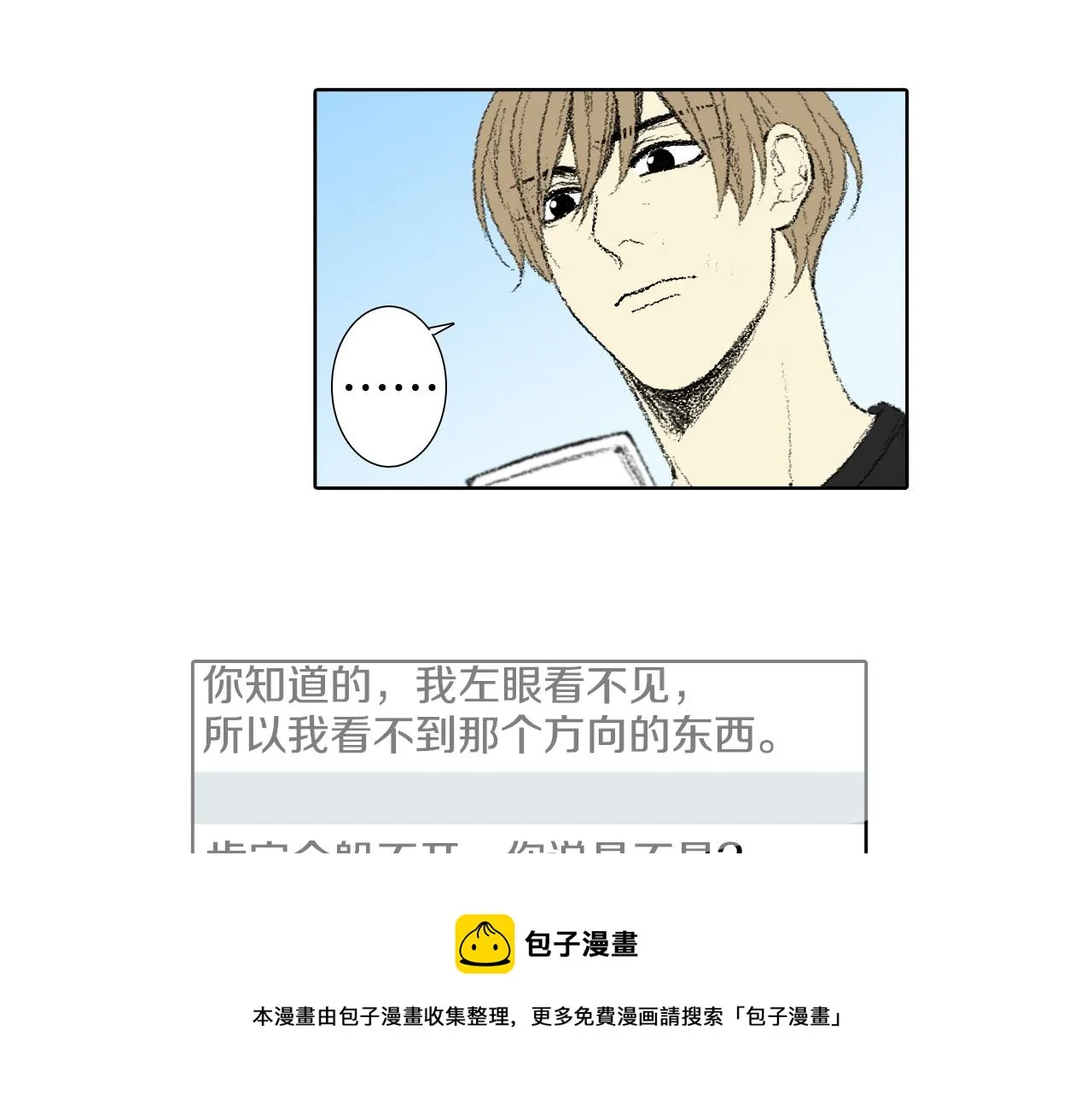 第58话 运动会 第41页