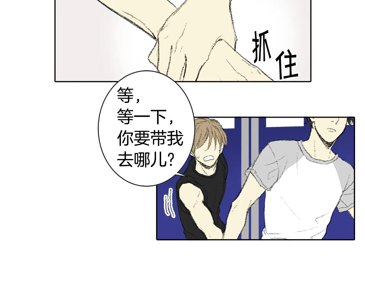第58话 运动会 第47页