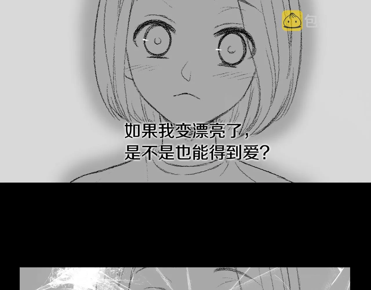 第57话 痛苦回忆 第10页