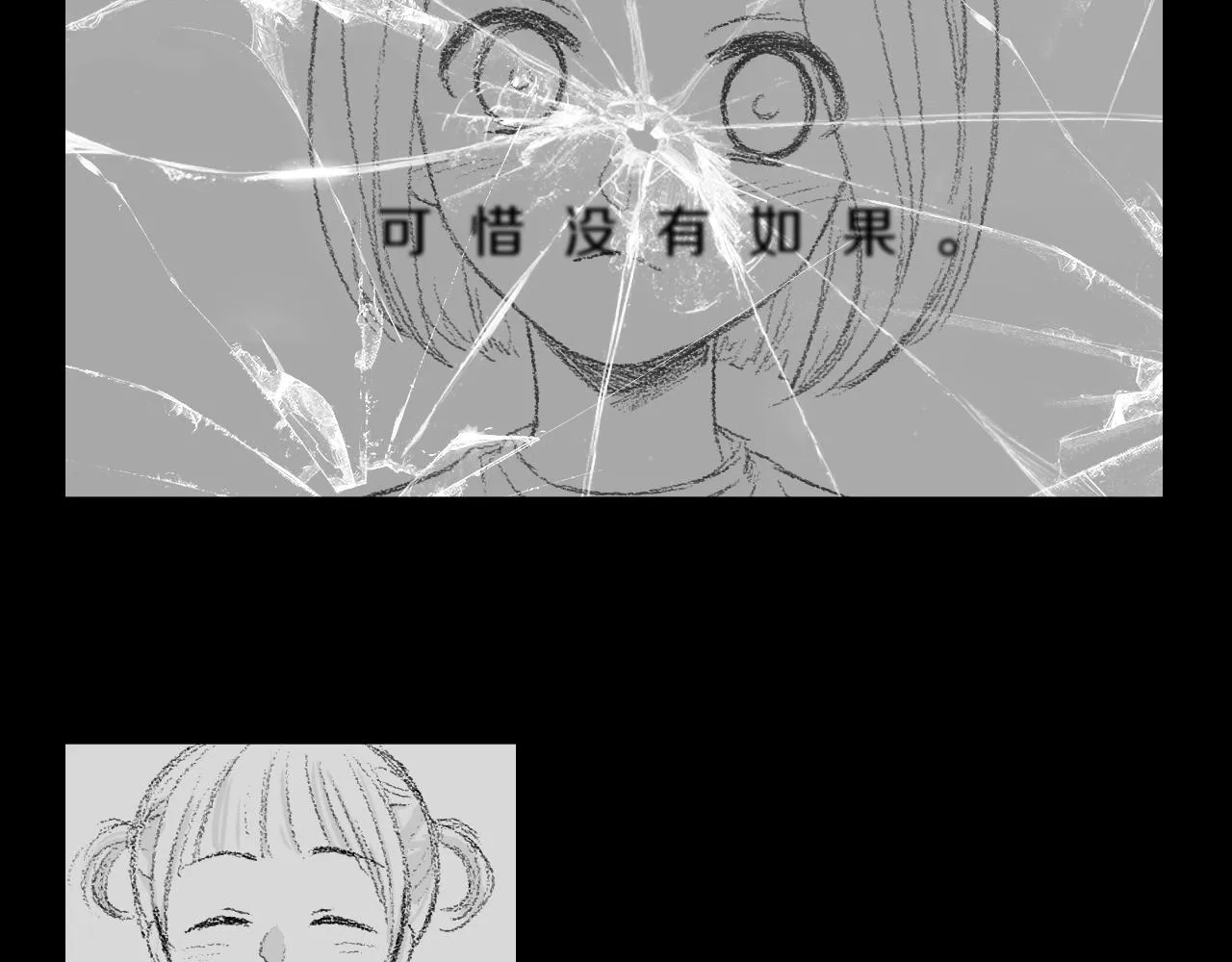 第57话 痛苦回忆 第11页