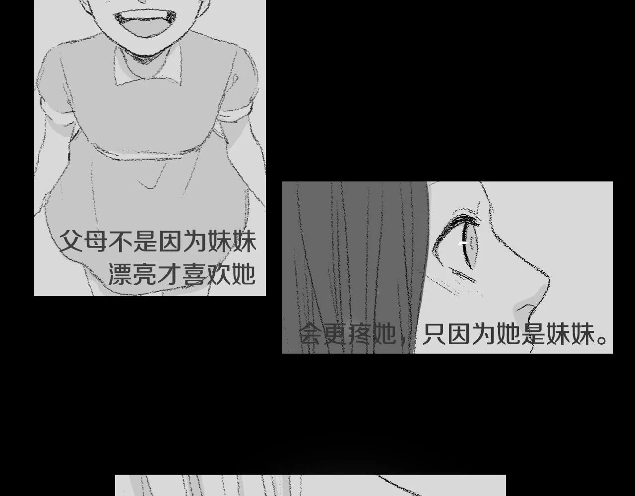第57话 痛苦回忆 第12页