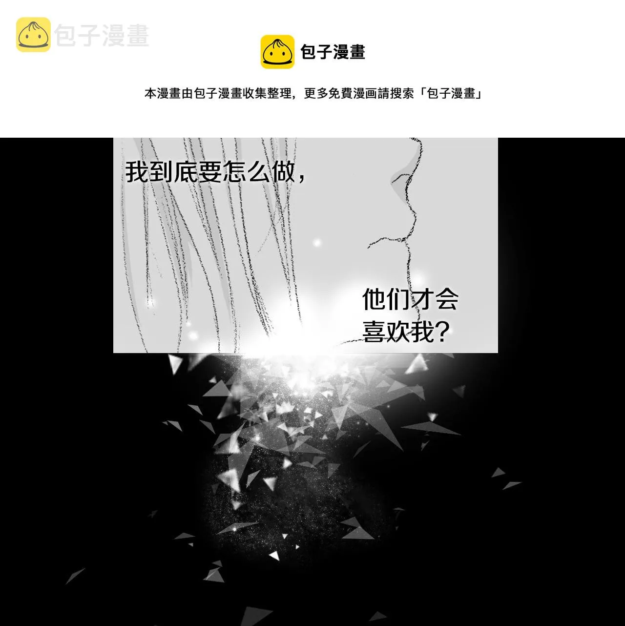 第57话 痛苦回忆 第13页