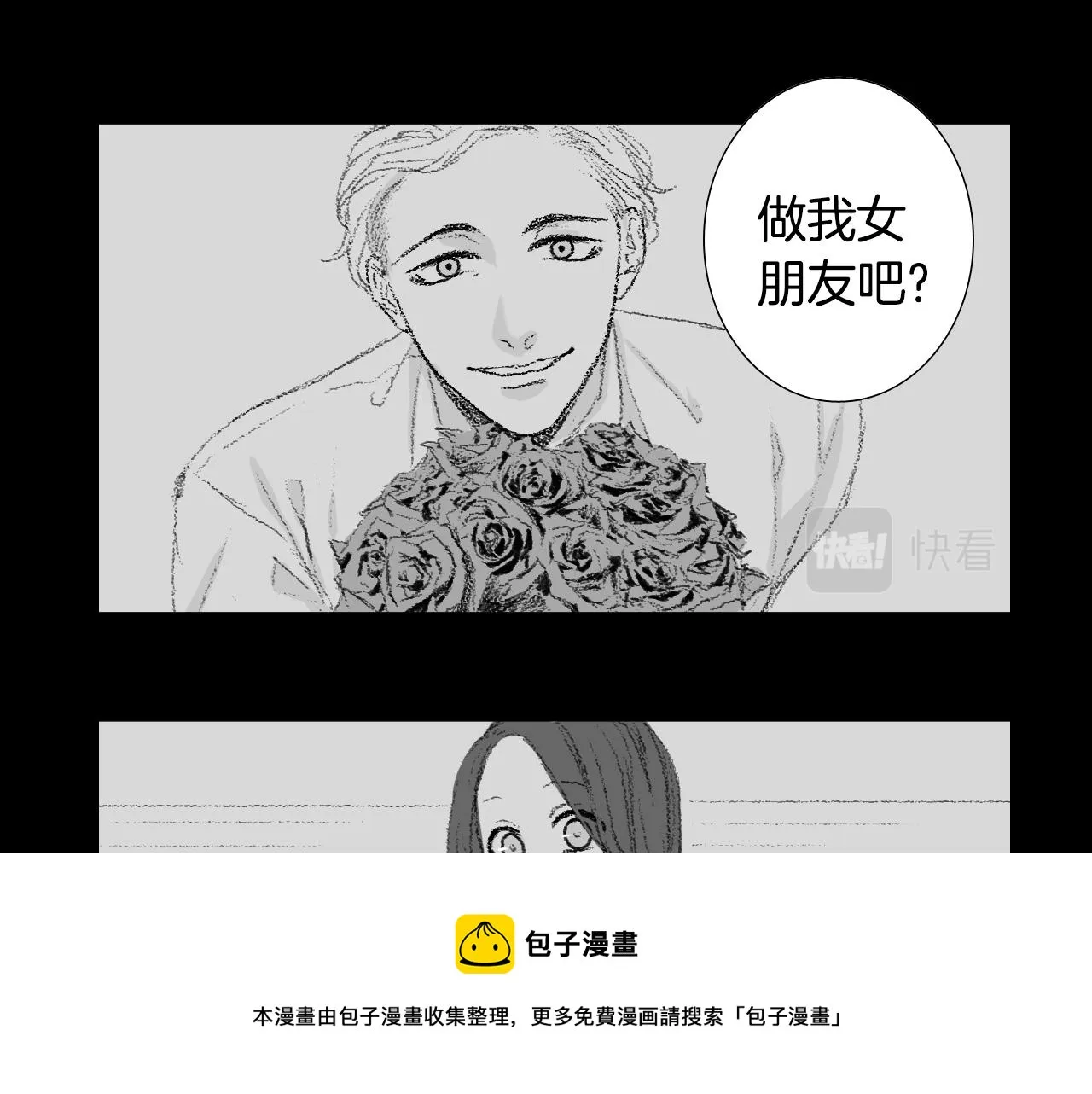 第57话 痛苦回忆 第17页