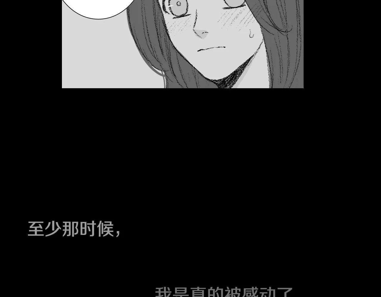 第57话 痛苦回忆 第19页