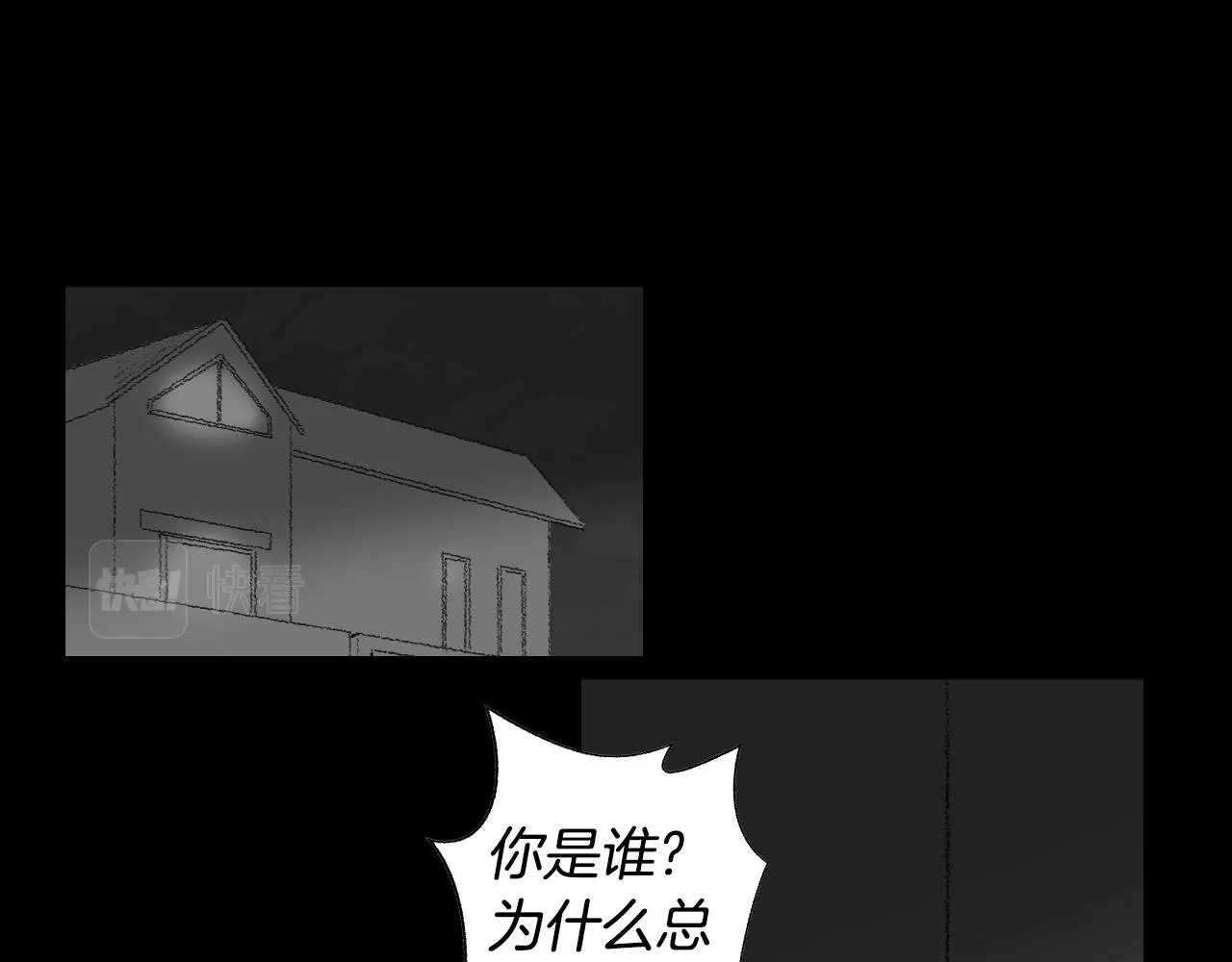 第57话 痛苦回忆 第26页