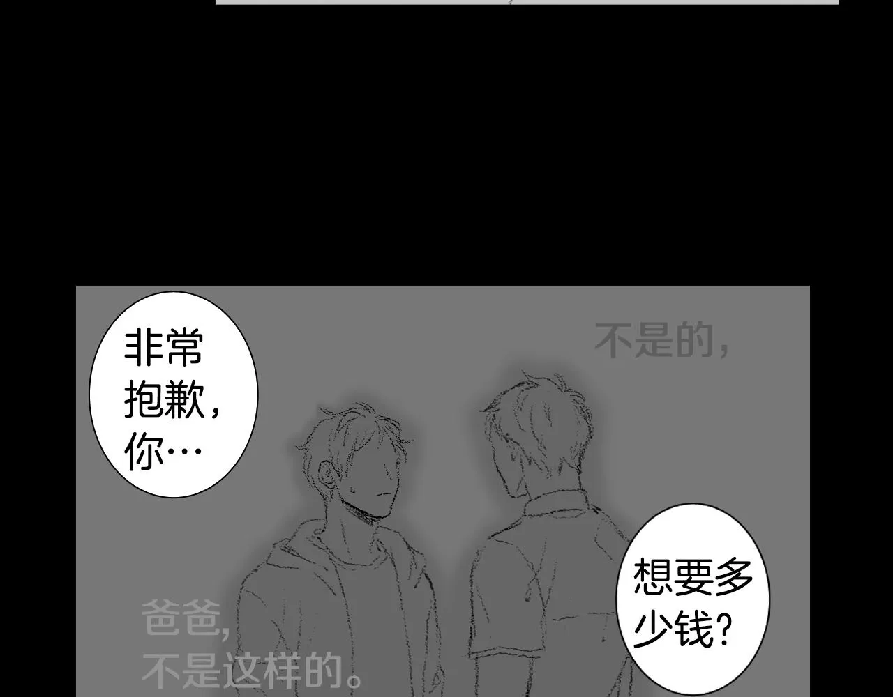 第57话 痛苦回忆 第35页