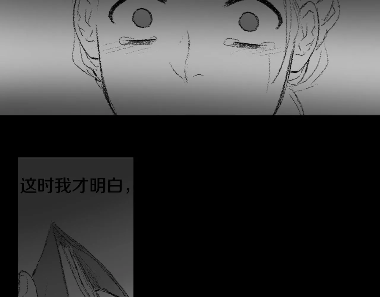 第57话 痛苦回忆 第39页