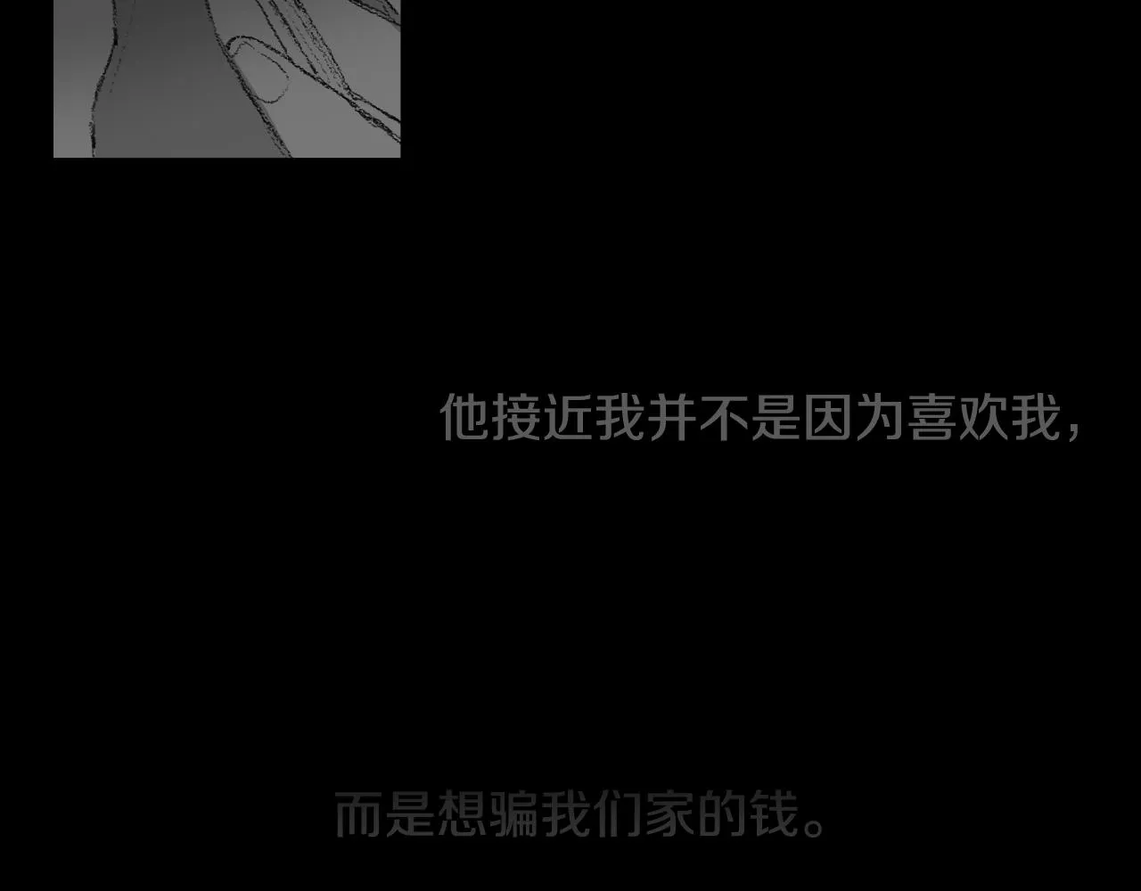 第57话 痛苦回忆 第40页