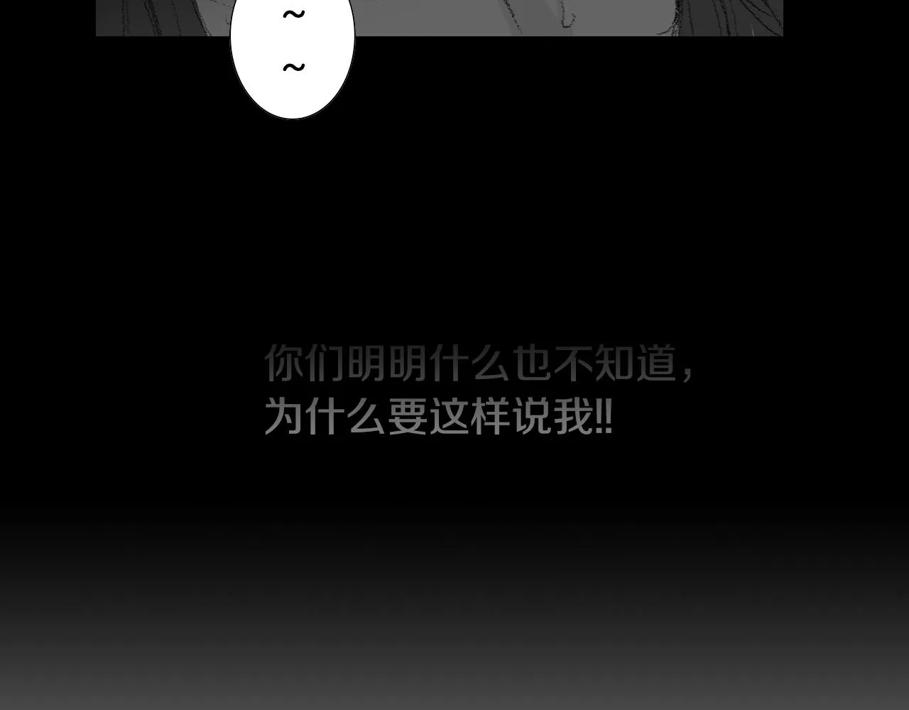 第57话 痛苦回忆 第51页