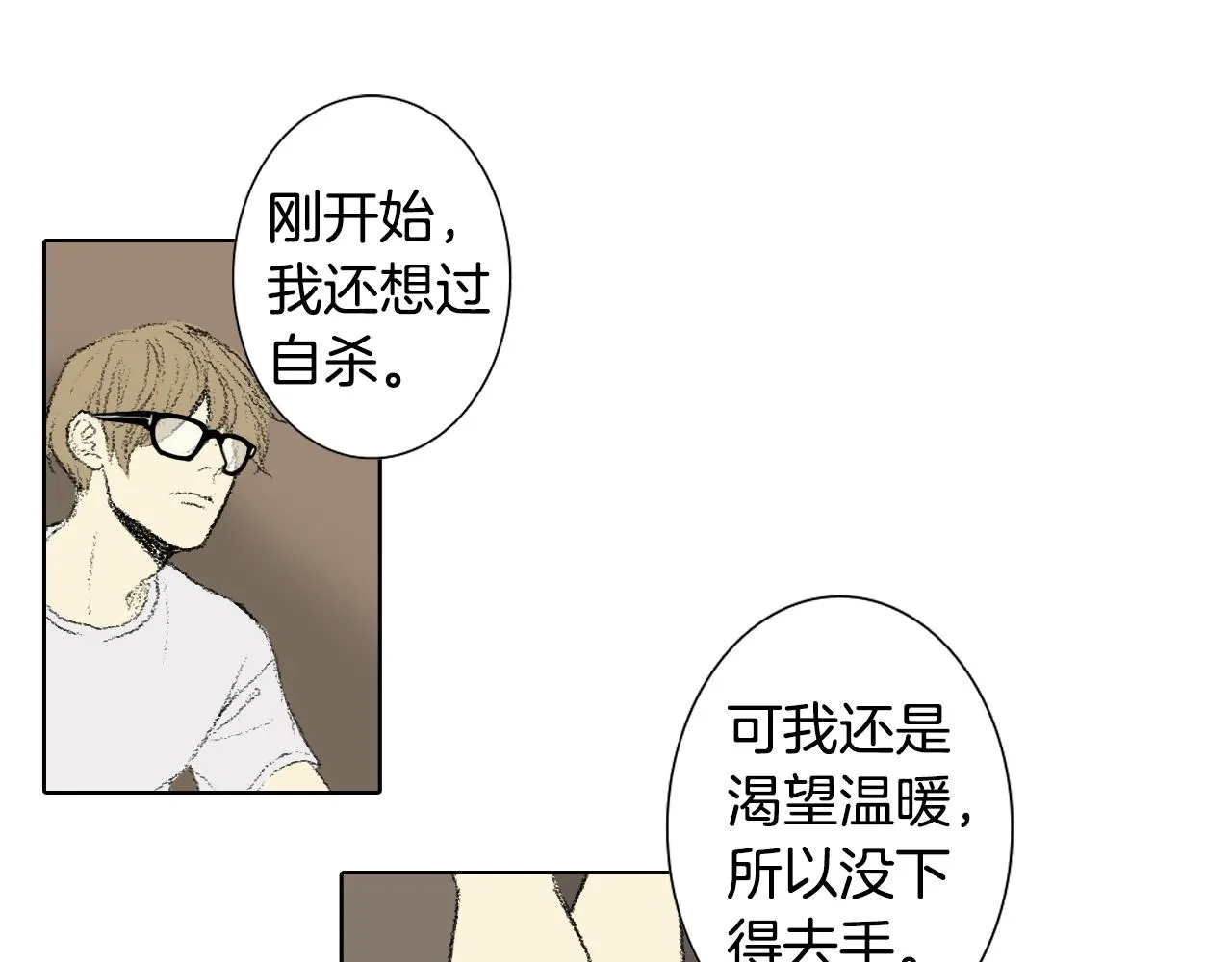 第57话 痛苦回忆 第54页