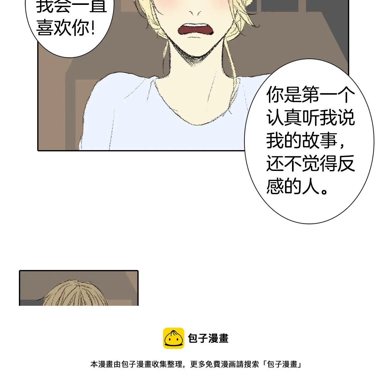 第57话 痛苦回忆 第61页