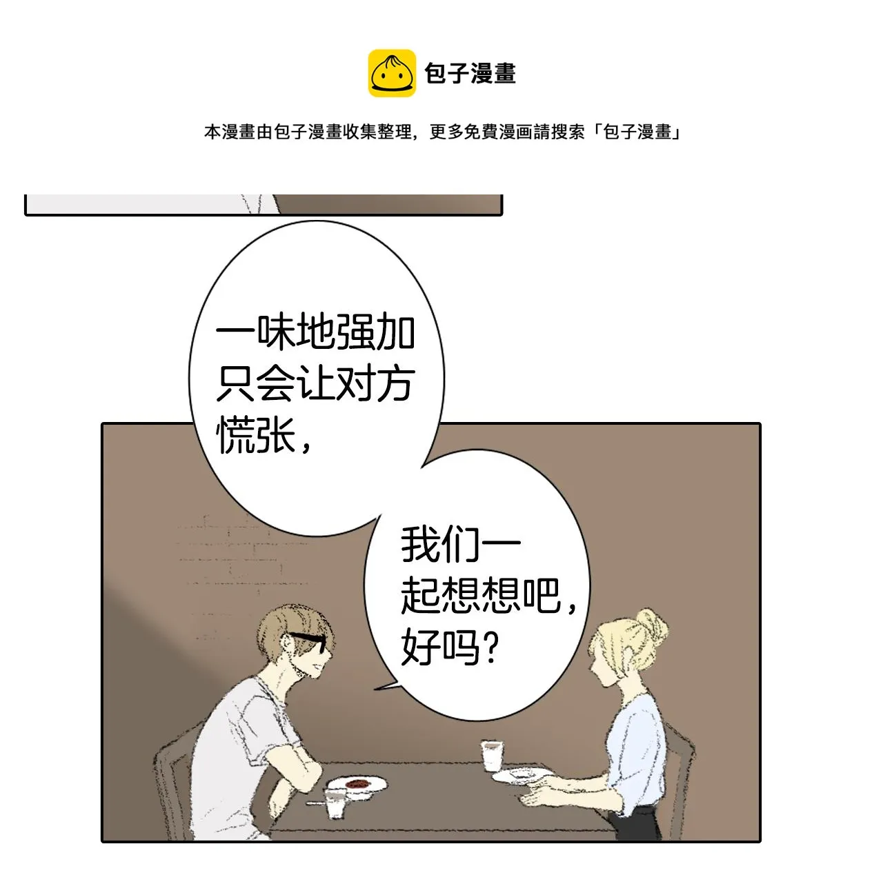 第57话 痛苦回忆 第65页