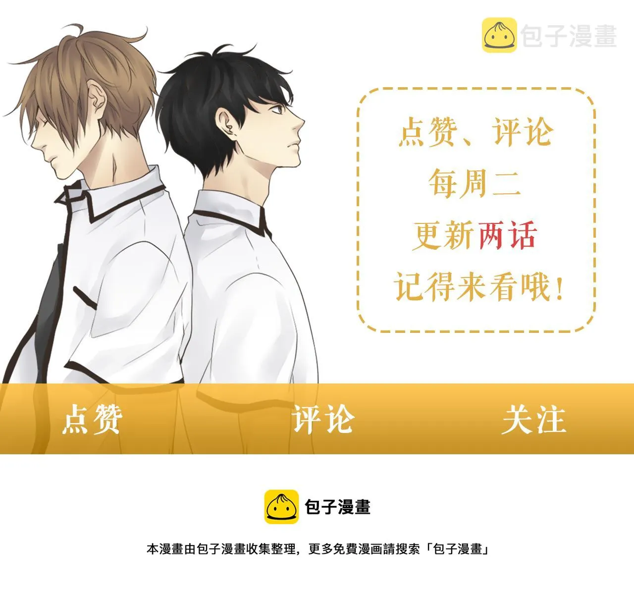 第57话 痛苦回忆 第69页