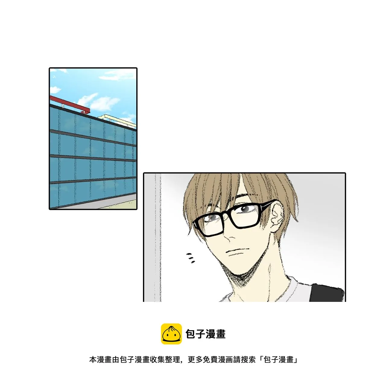 第56话 谣言 第5页