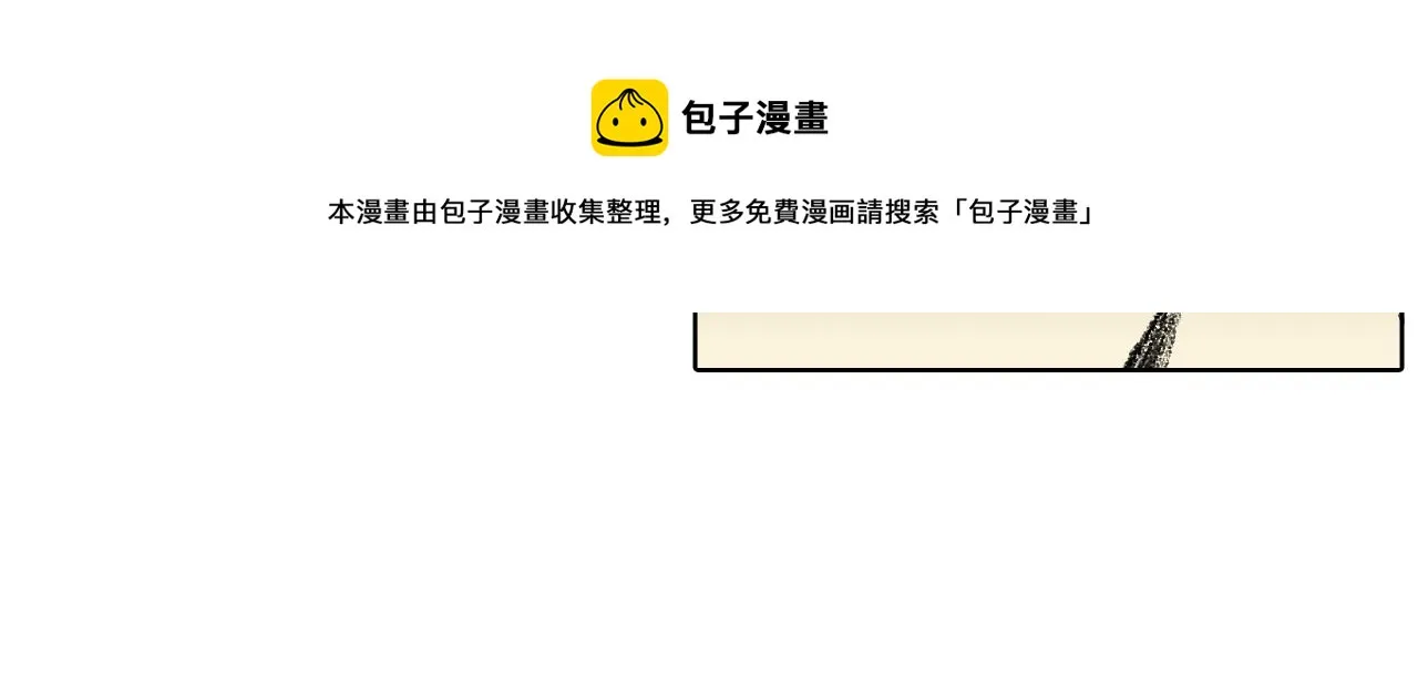 第56话 谣言 第13页