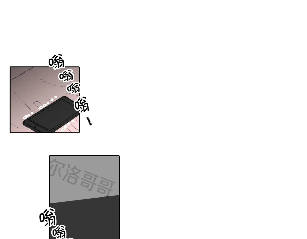 第56话 谣言 第18页