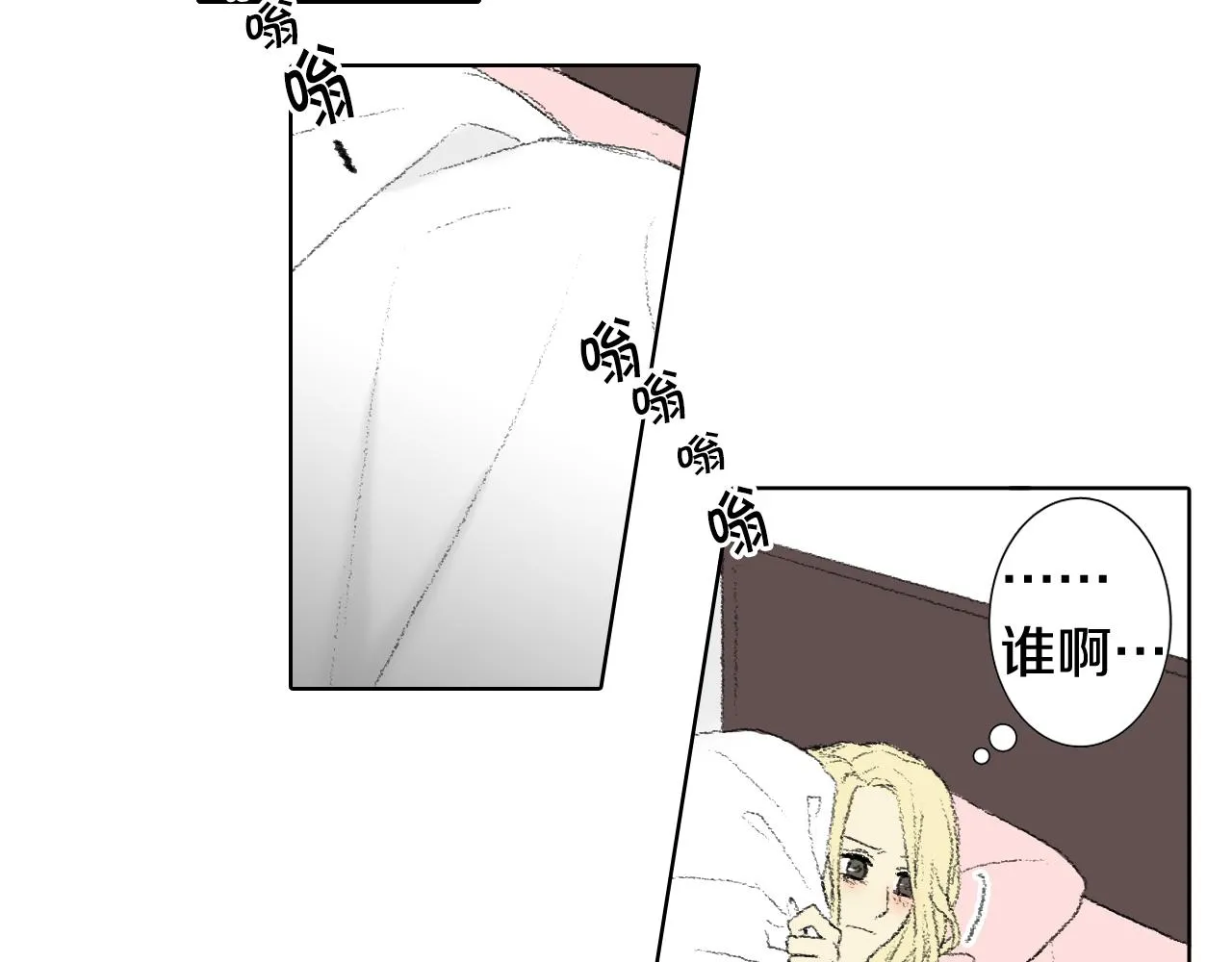 第56话 谣言 第19页