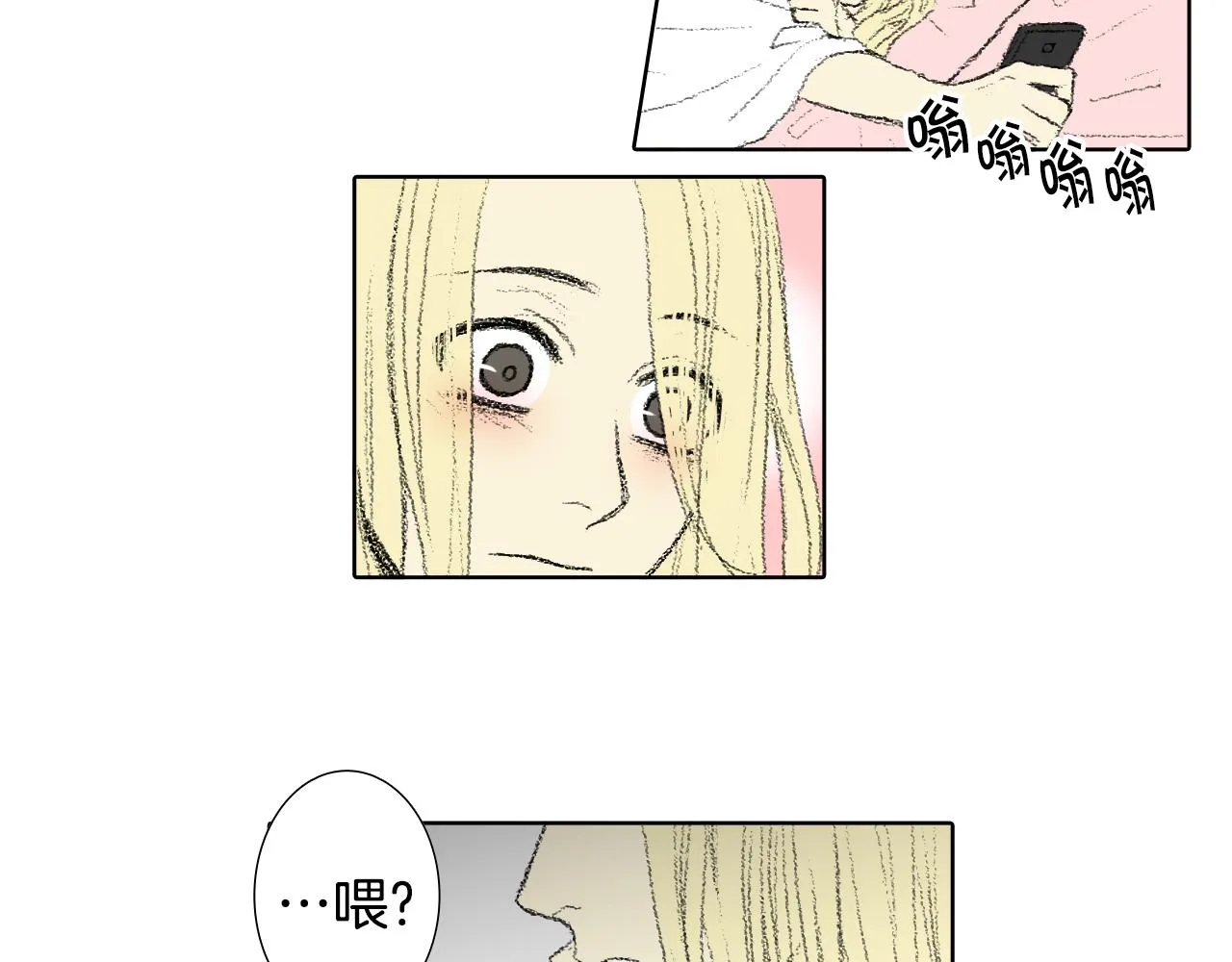 第56话 谣言 第20页