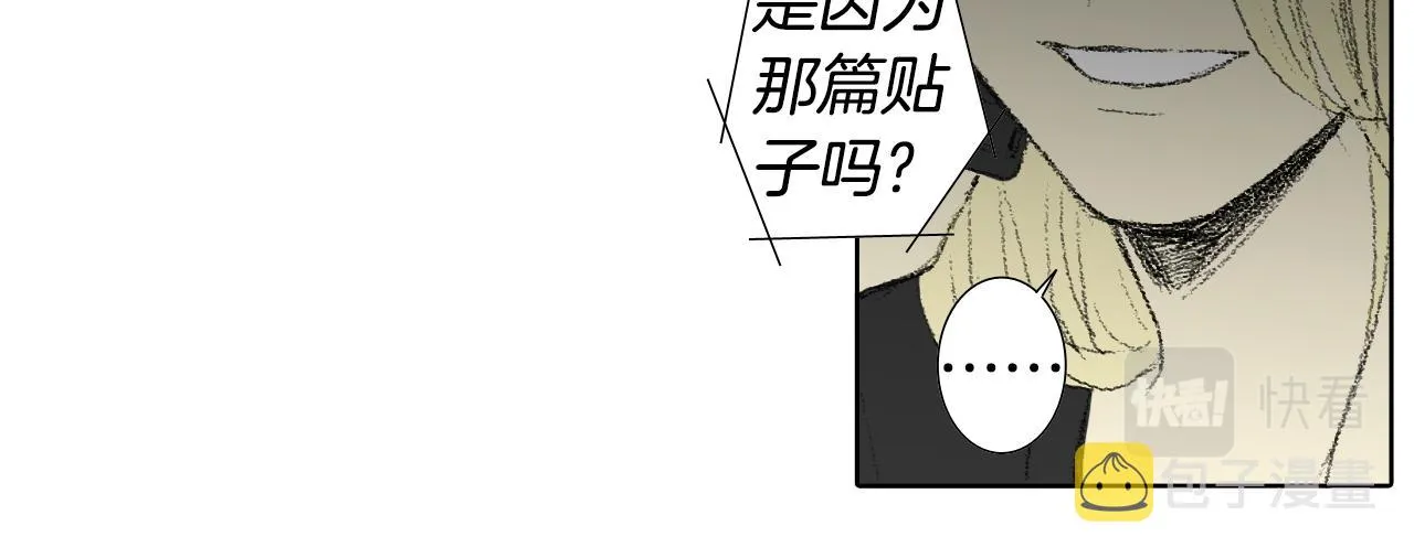 第56话 谣言 第22页