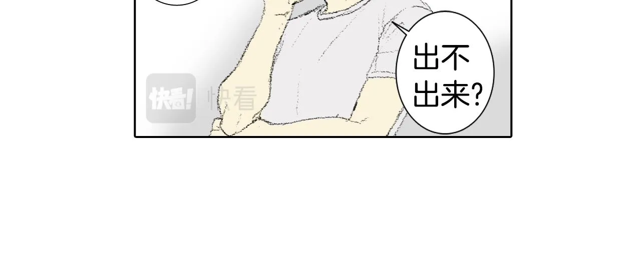 第56话 谣言 第32页