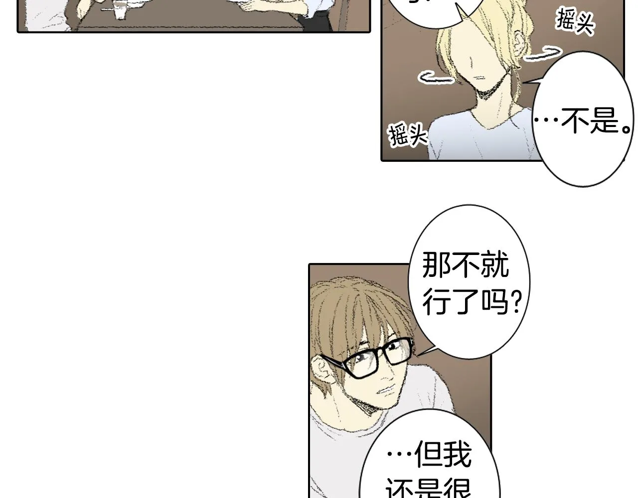 第56话 谣言 第38页