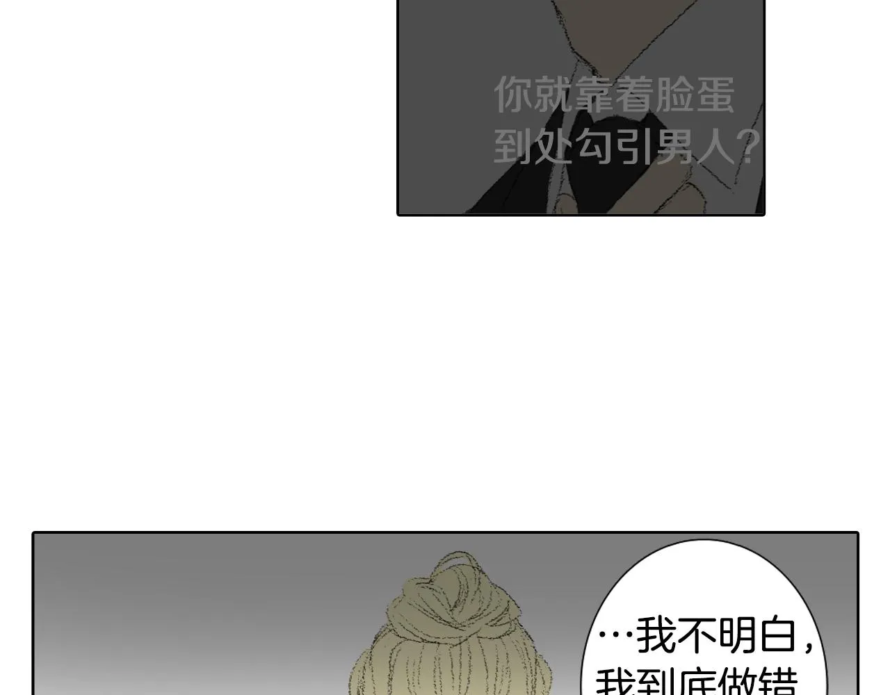 第56话 谣言 第42页