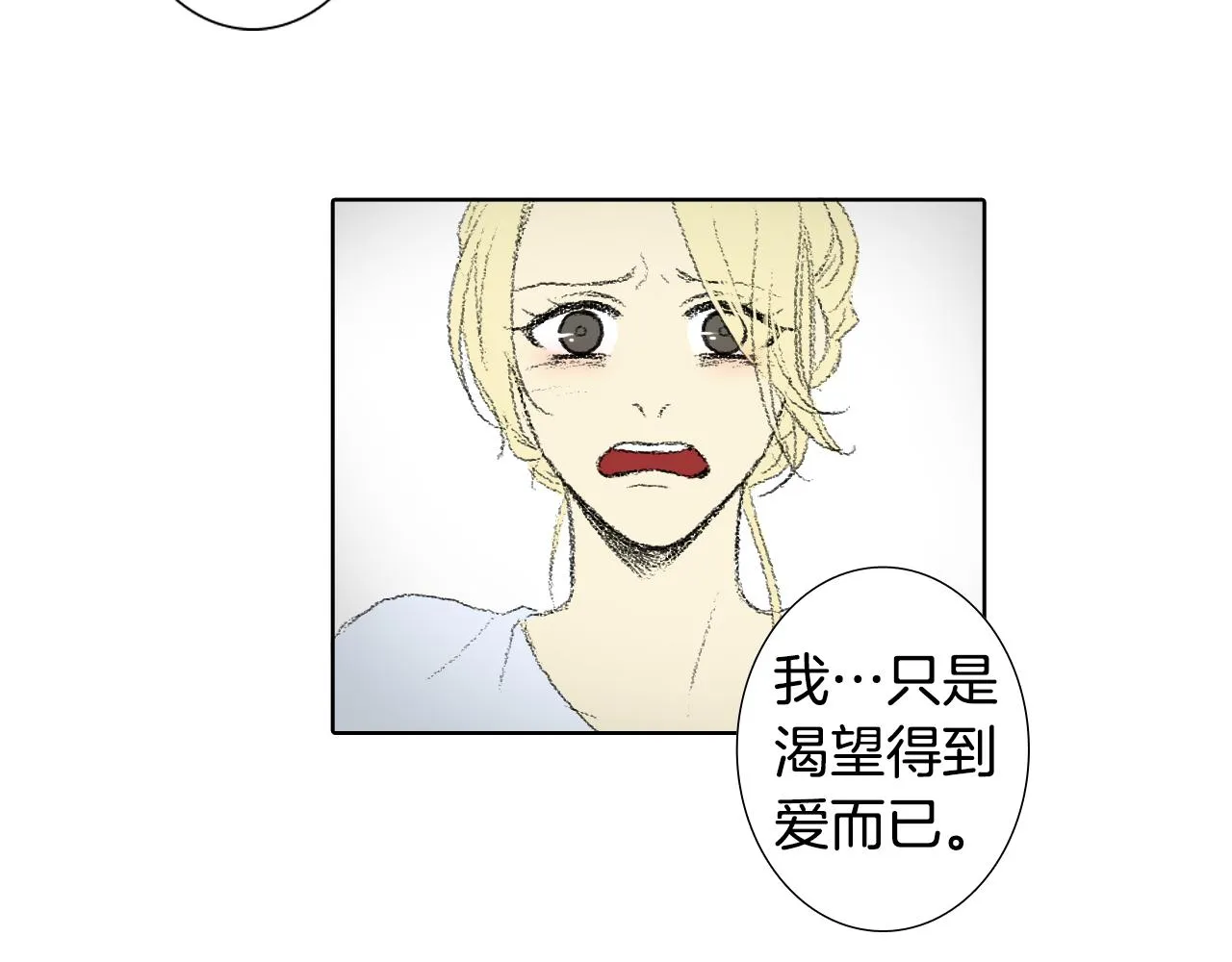 第56话 谣言 第44页