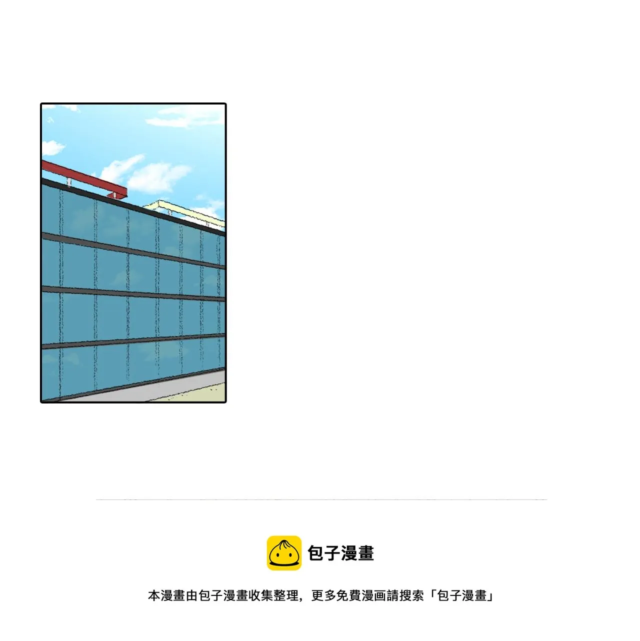第55话 眼睛不好 第5页