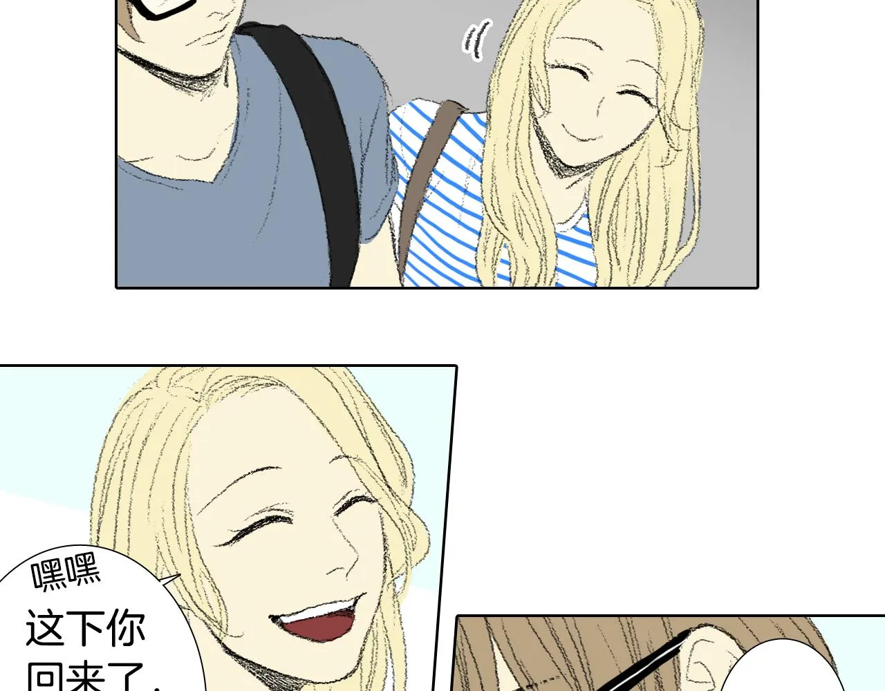 第55话 眼睛不好 第10页