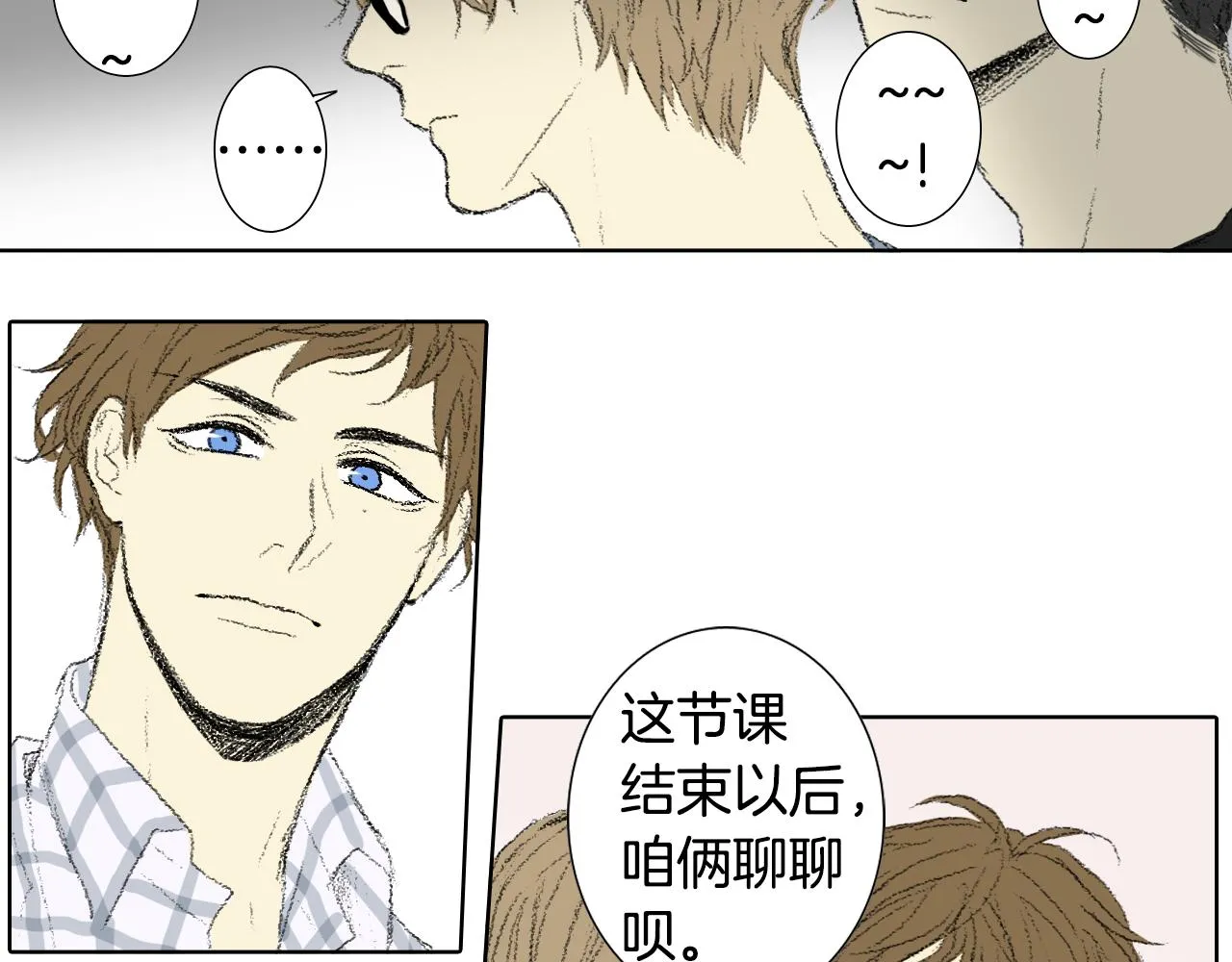第55话 眼睛不好 第19页