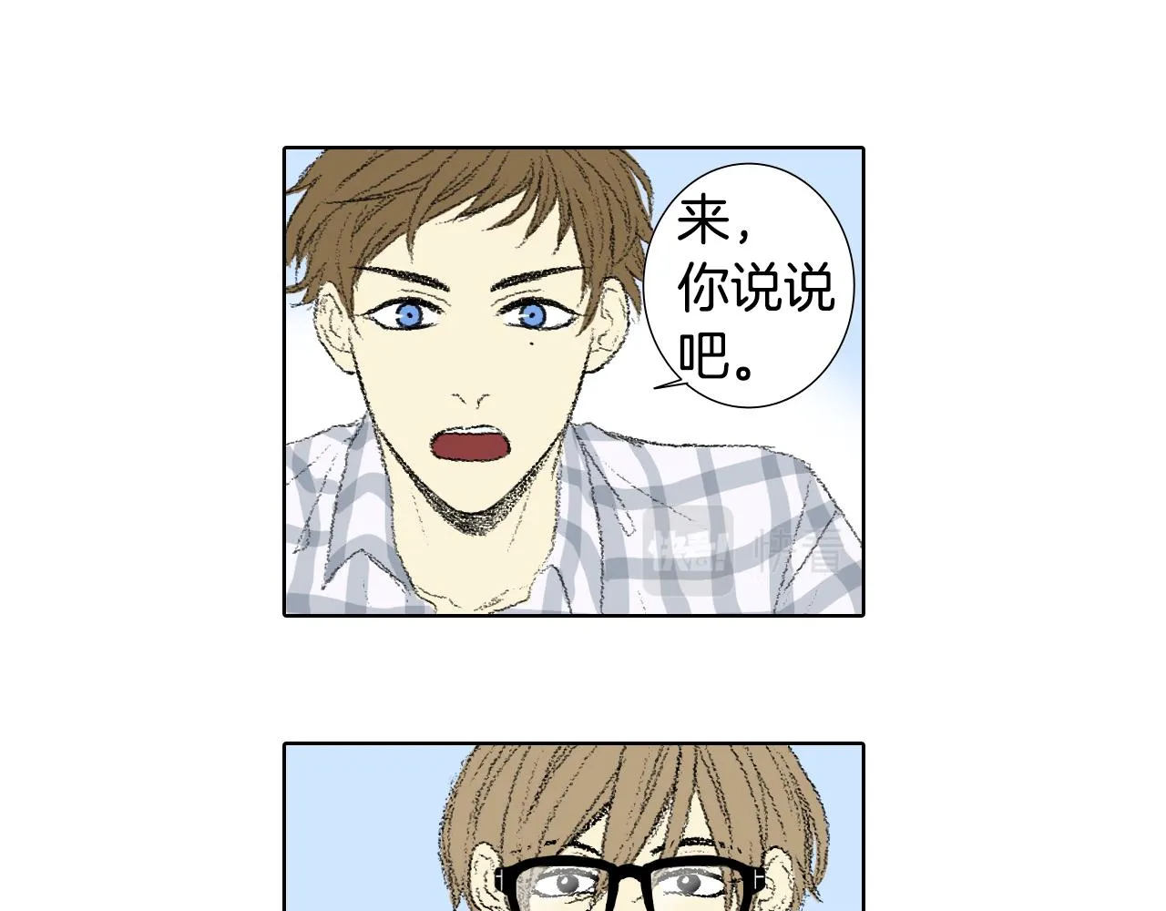 第55话 眼睛不好 第23页
