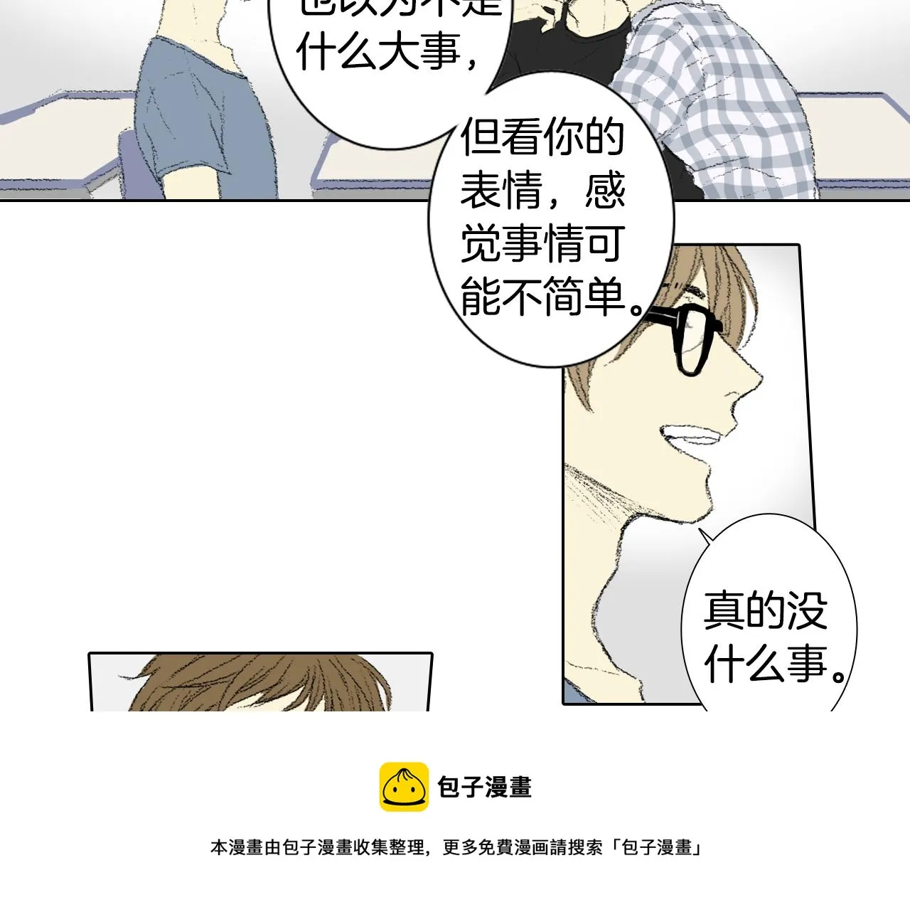 第55话 眼睛不好 第25页