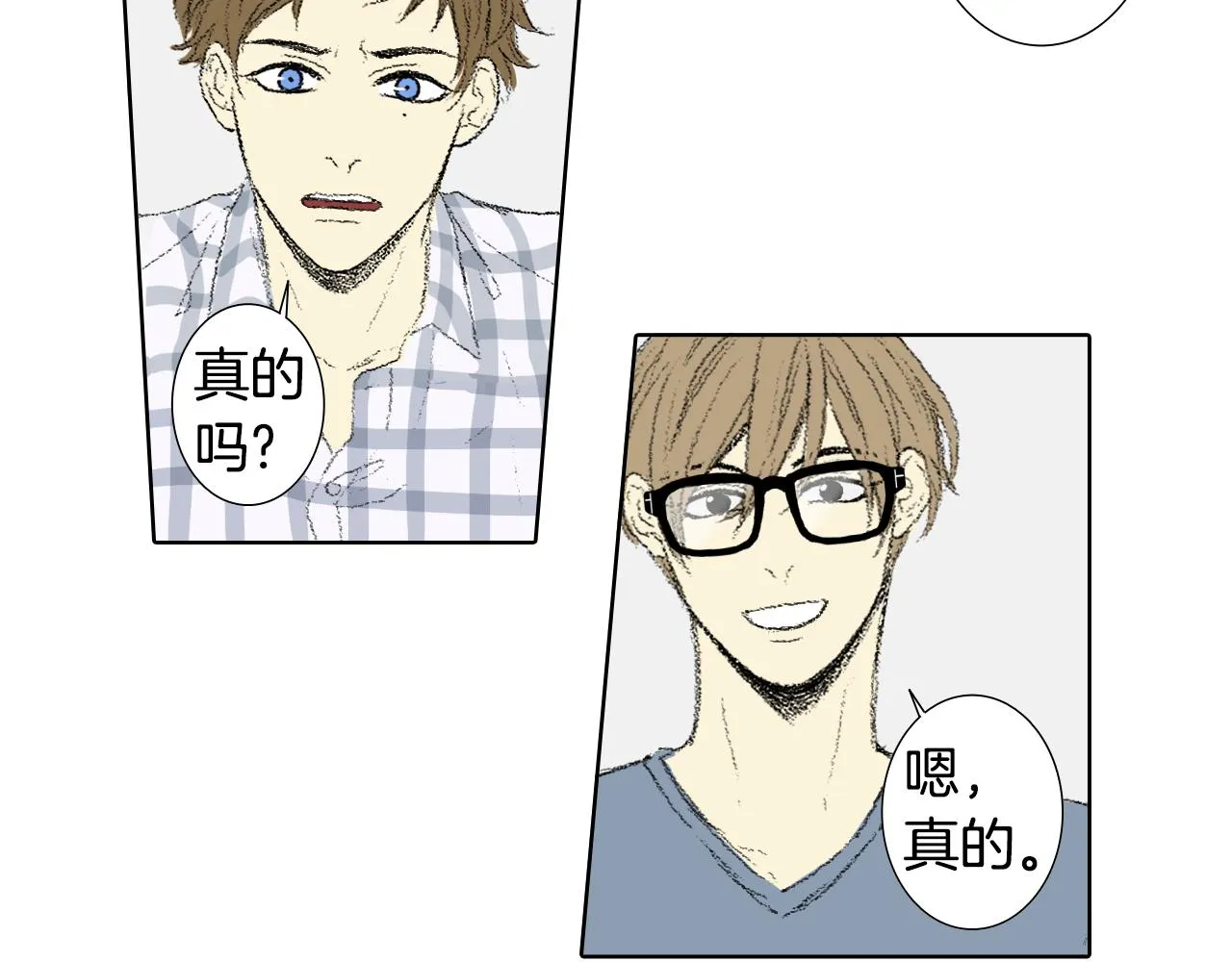 第55话 眼睛不好 第26页