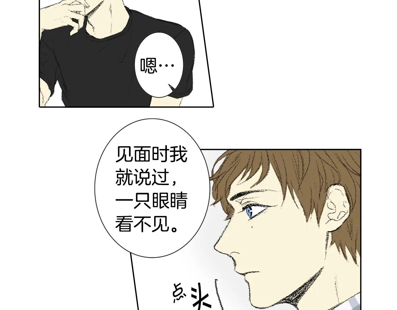 第55话 眼睛不好 第28页