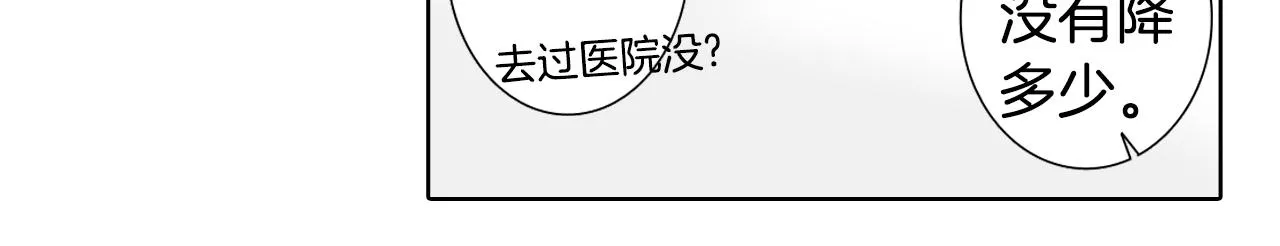 第55话 眼睛不好 第32页