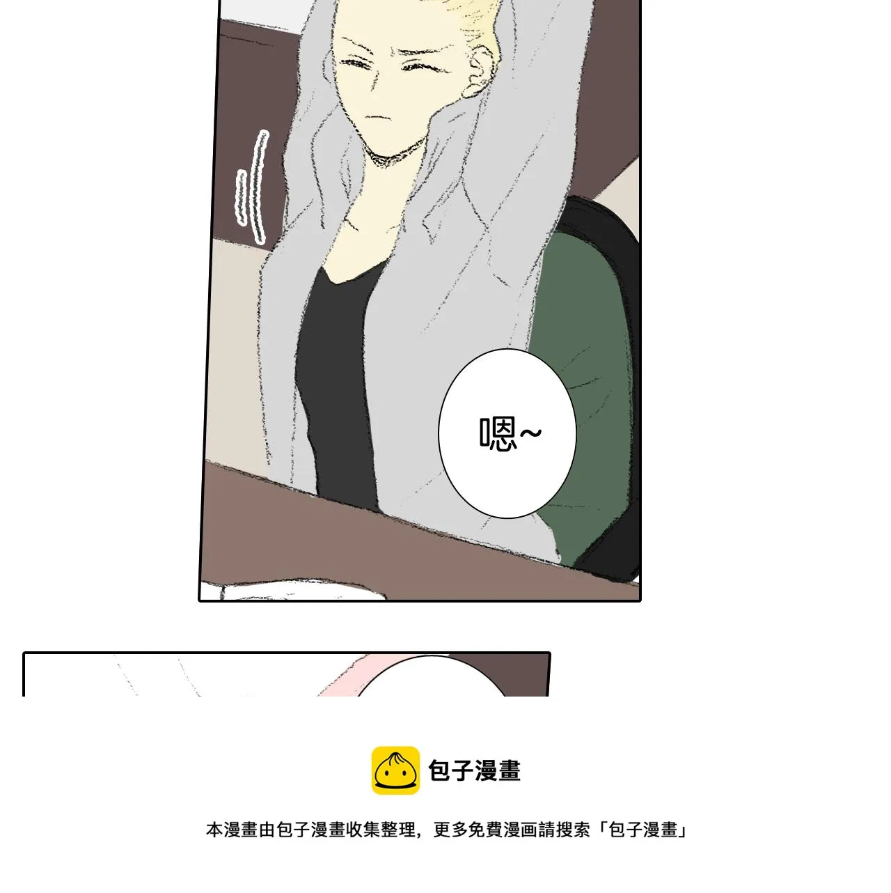 第55话 眼睛不好 第37页