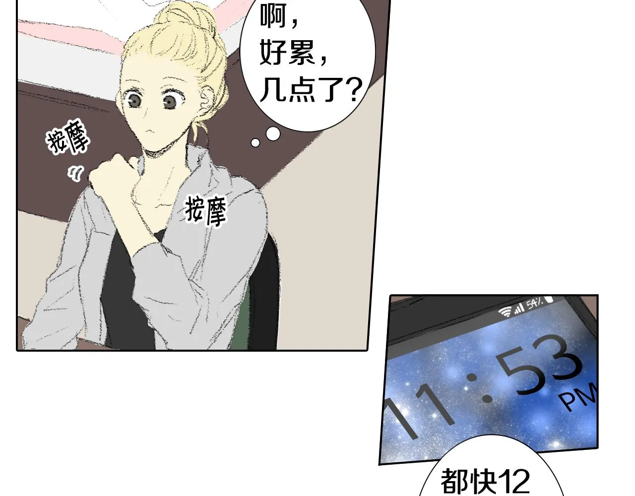 第55话 眼睛不好 第38页