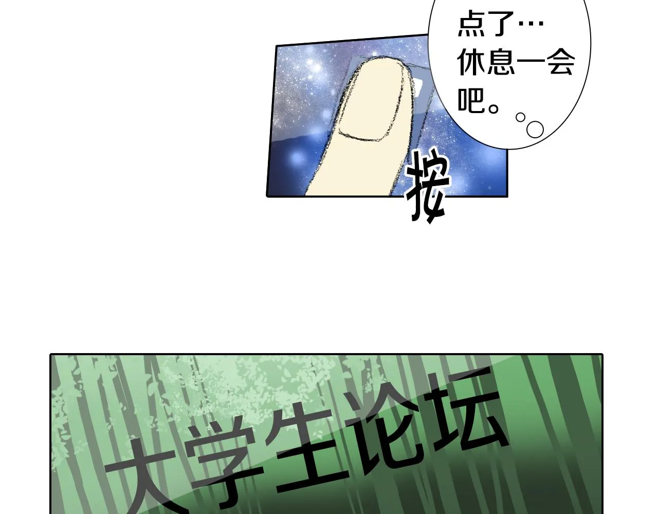 第55话 眼睛不好 第39页
